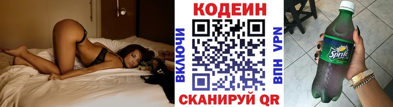 Кодеин напиток Lean (лин) Сковородино