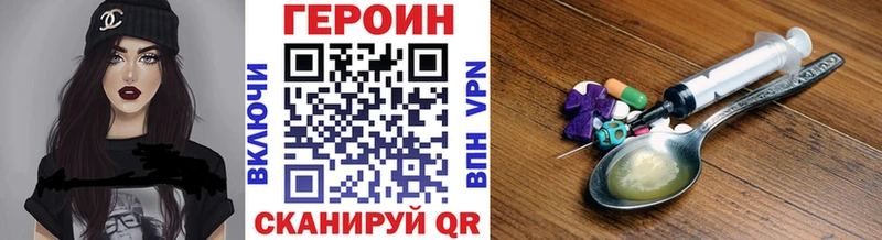 ГЕРОИН VHQ  где можно купить наркотик  Сковородино 