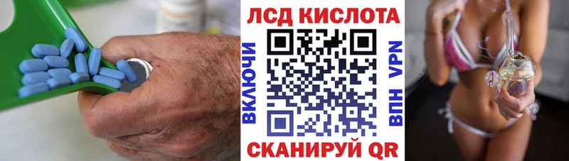 ЛСД экстази кислота  Сковородино 
