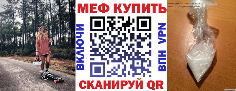 как найти закладки  Сковородино  МЯУ-МЯУ 4 MMC 