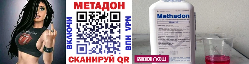 купить наркотики сайты  кракен как зайти  Метадон мёд  Сковородино 