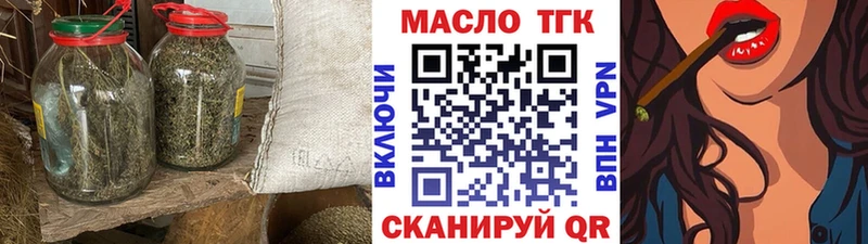 ТГК жижа  Сковородино 