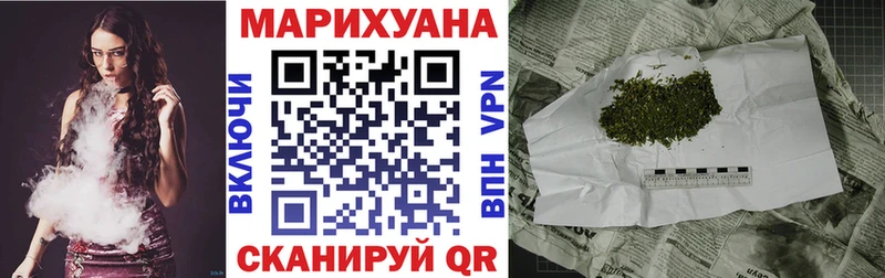 Каннабис White Widow  МЕГА зеркало  Сковородино 